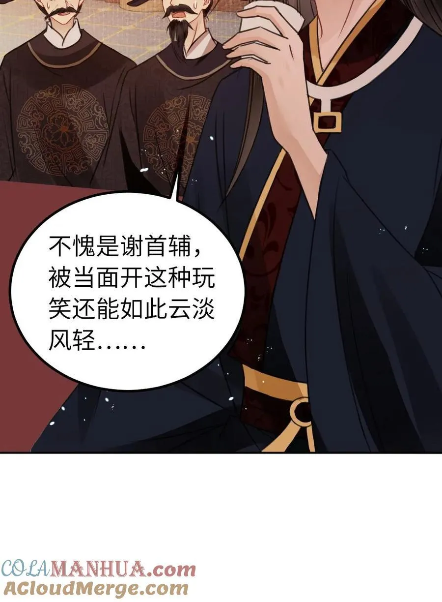 第181话 有效的驭夫之道 第31页