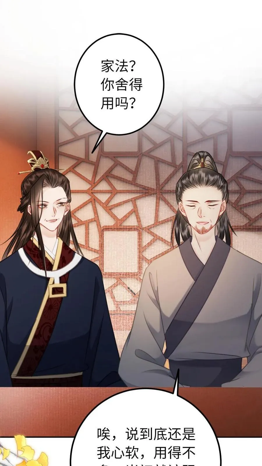 第181话 有效的驭夫之道 第34页