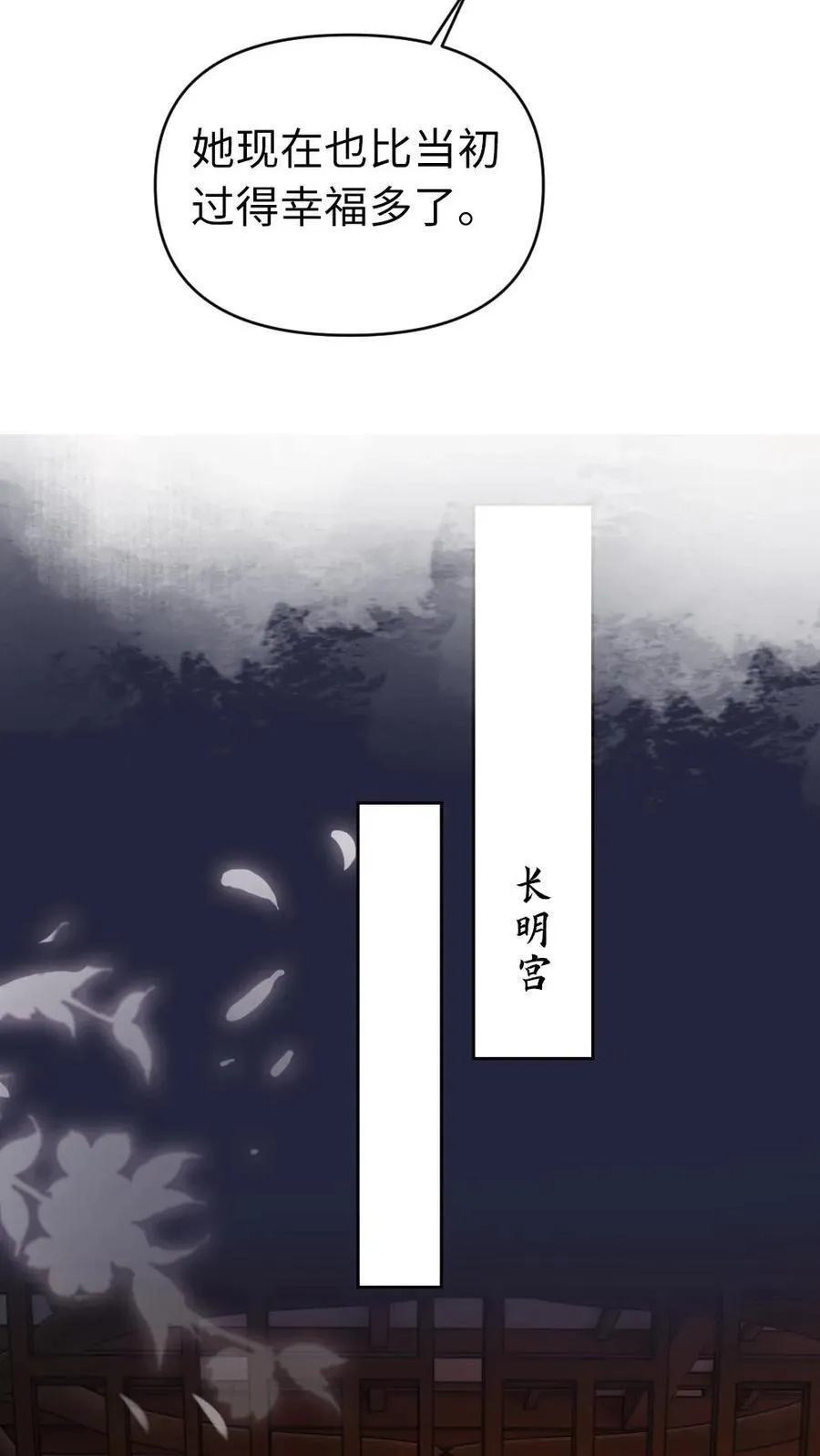 第182话 成亲大典 第12页