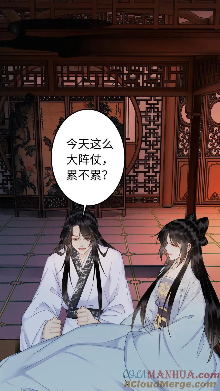 第182话 成亲大典 第13页