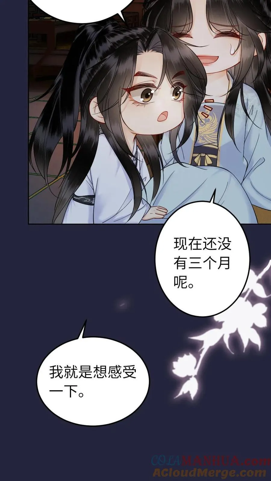 第182话 成亲大典 第17页