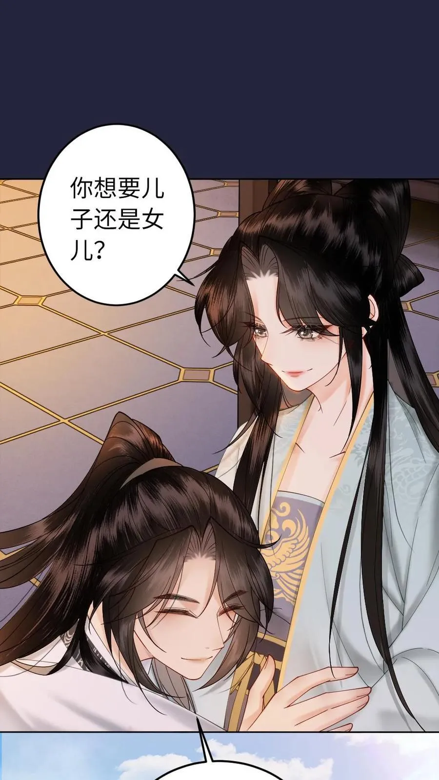第182话 成亲大典 第18页