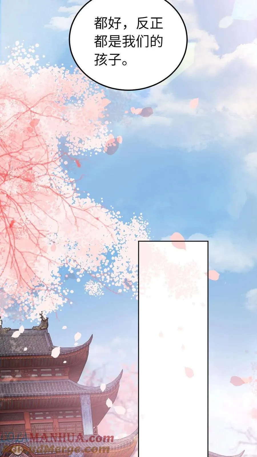 第182话 成亲大典 第19页