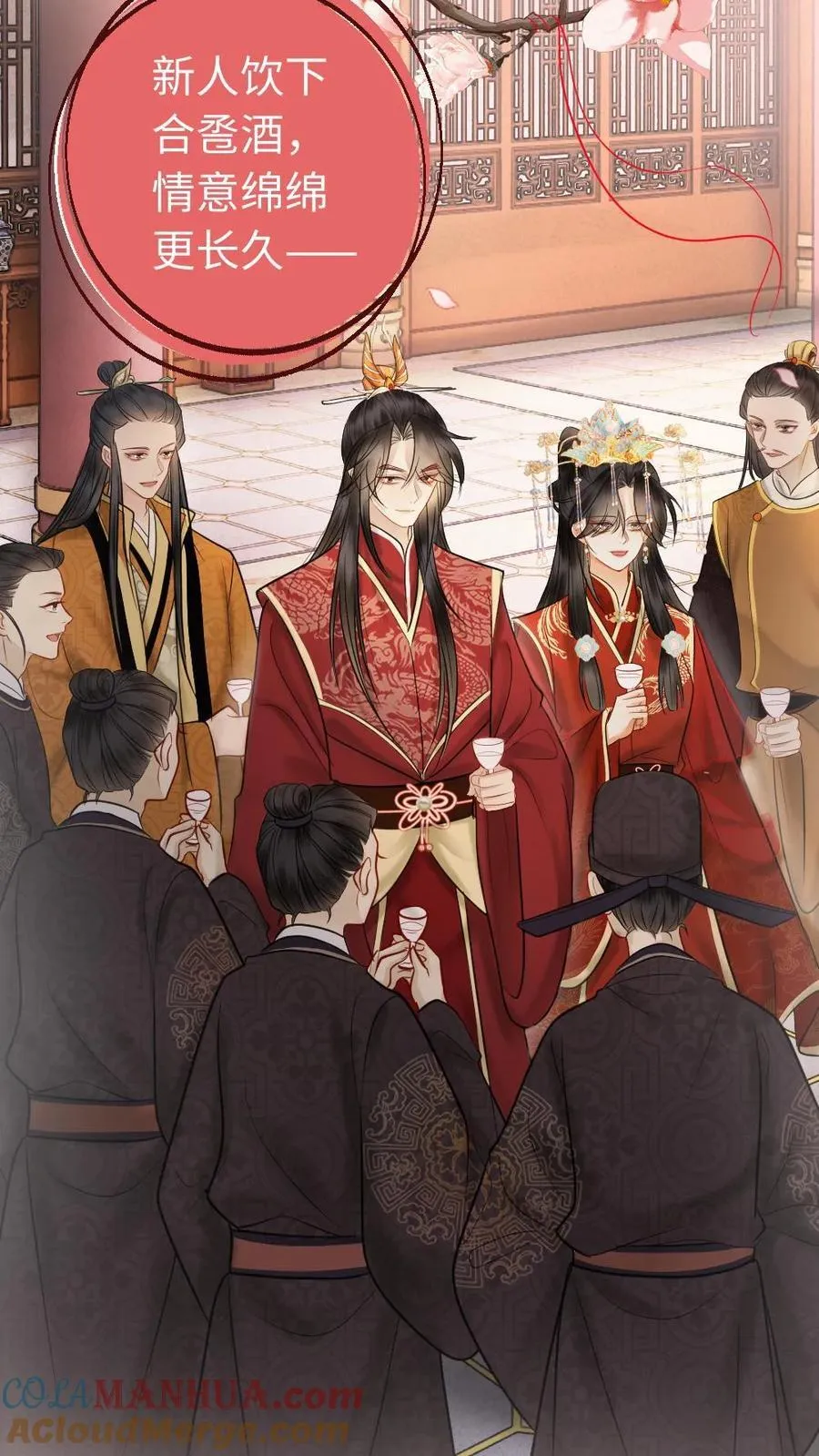 第182话 成亲大典 第25页