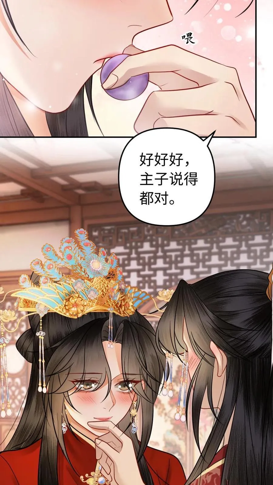 第182话 成亲大典 第30页