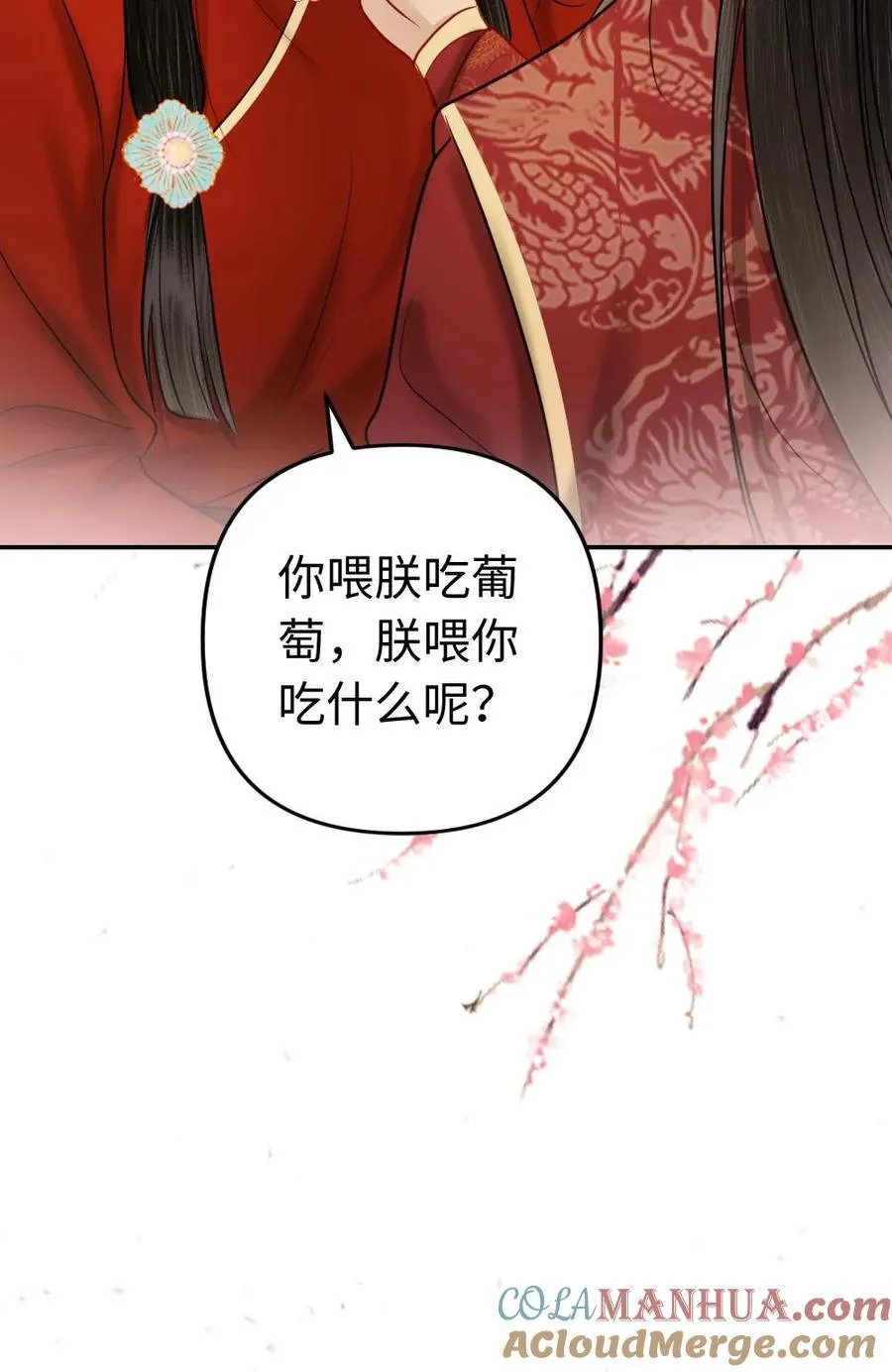 第182话 成亲大典 第31页