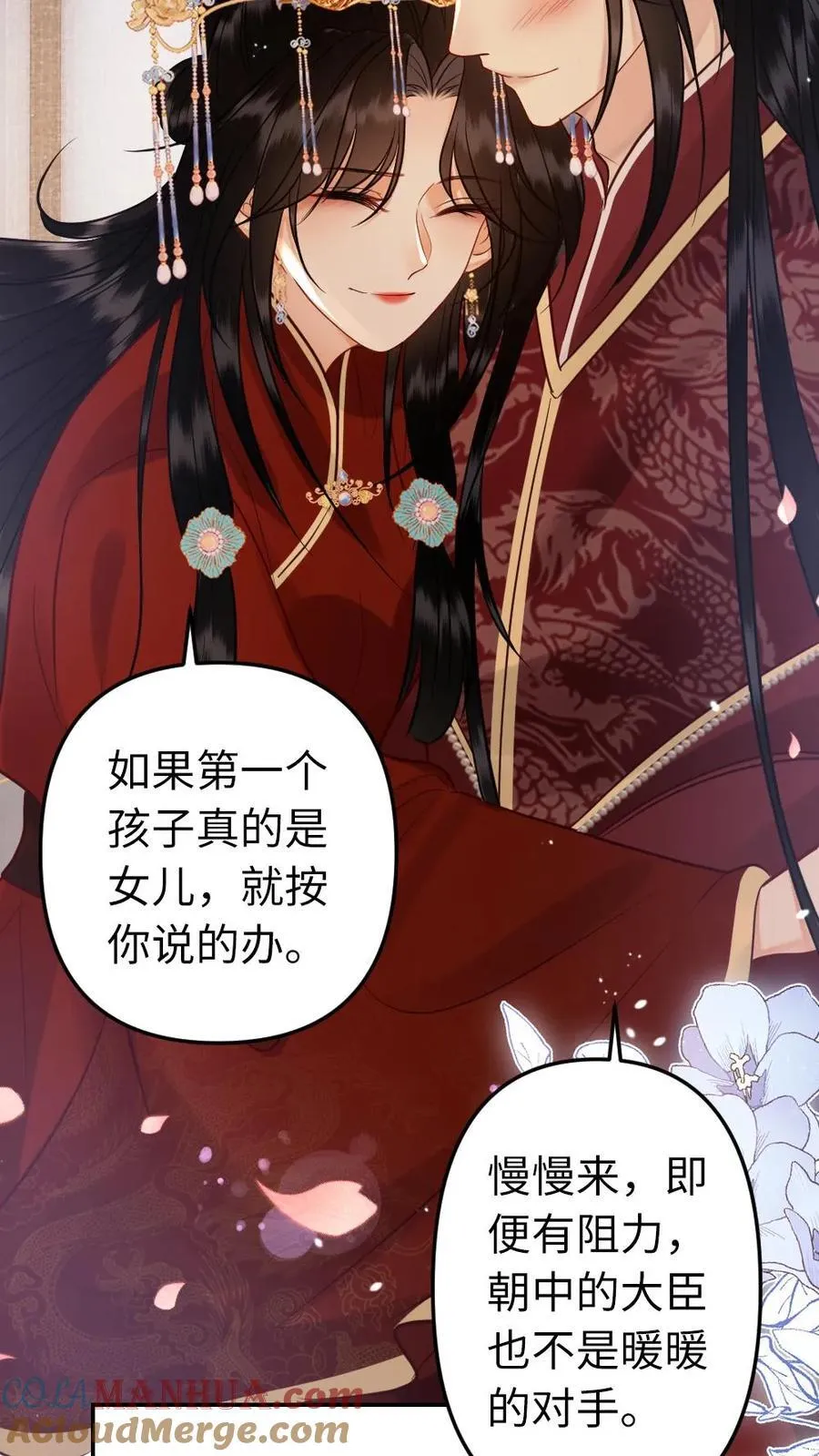第183话 相伴 第5页