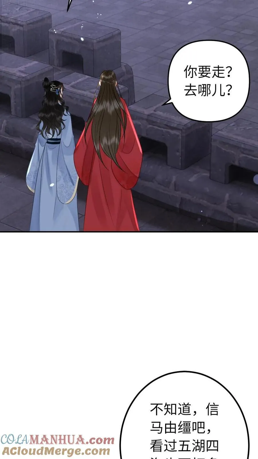 第183话 相伴 第7页