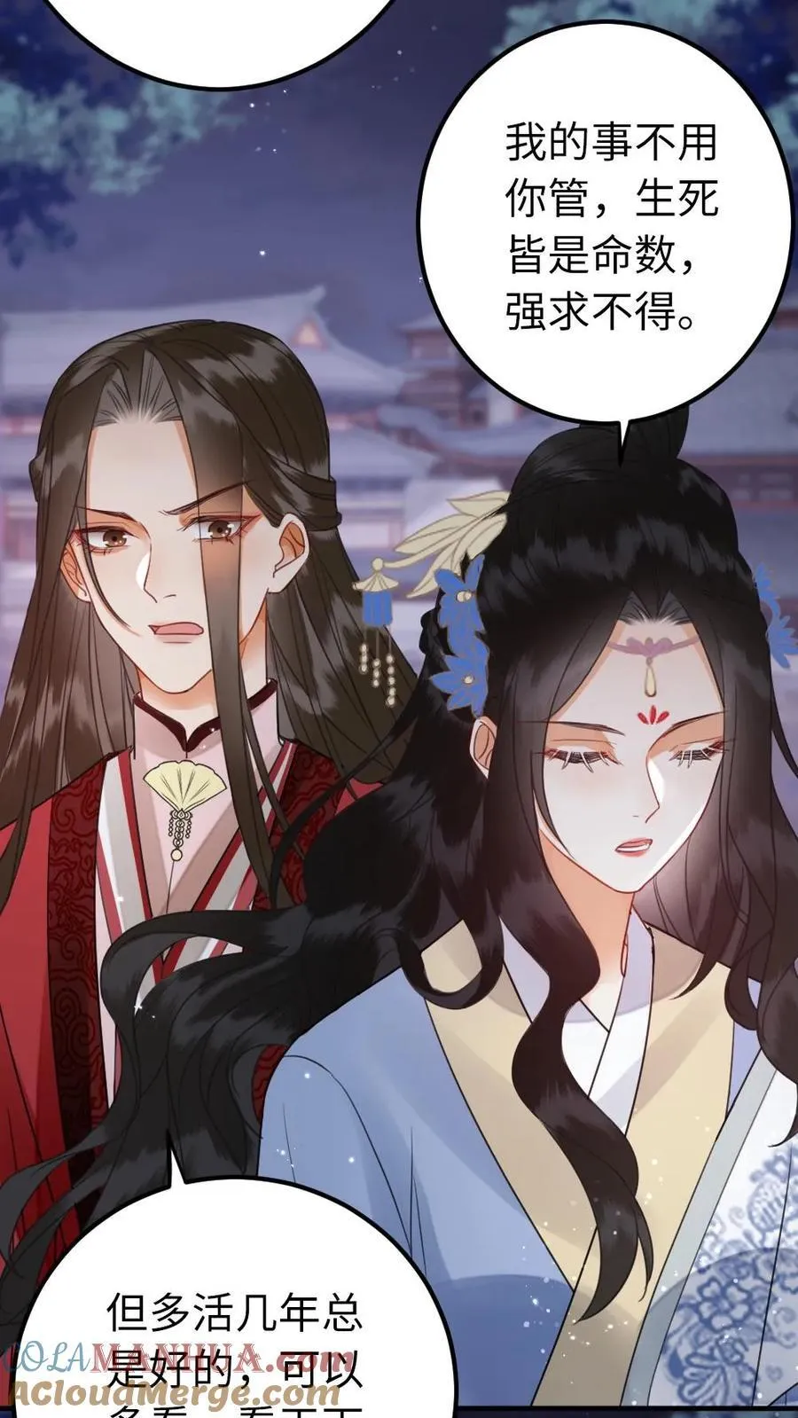 第183话 相伴 第9页