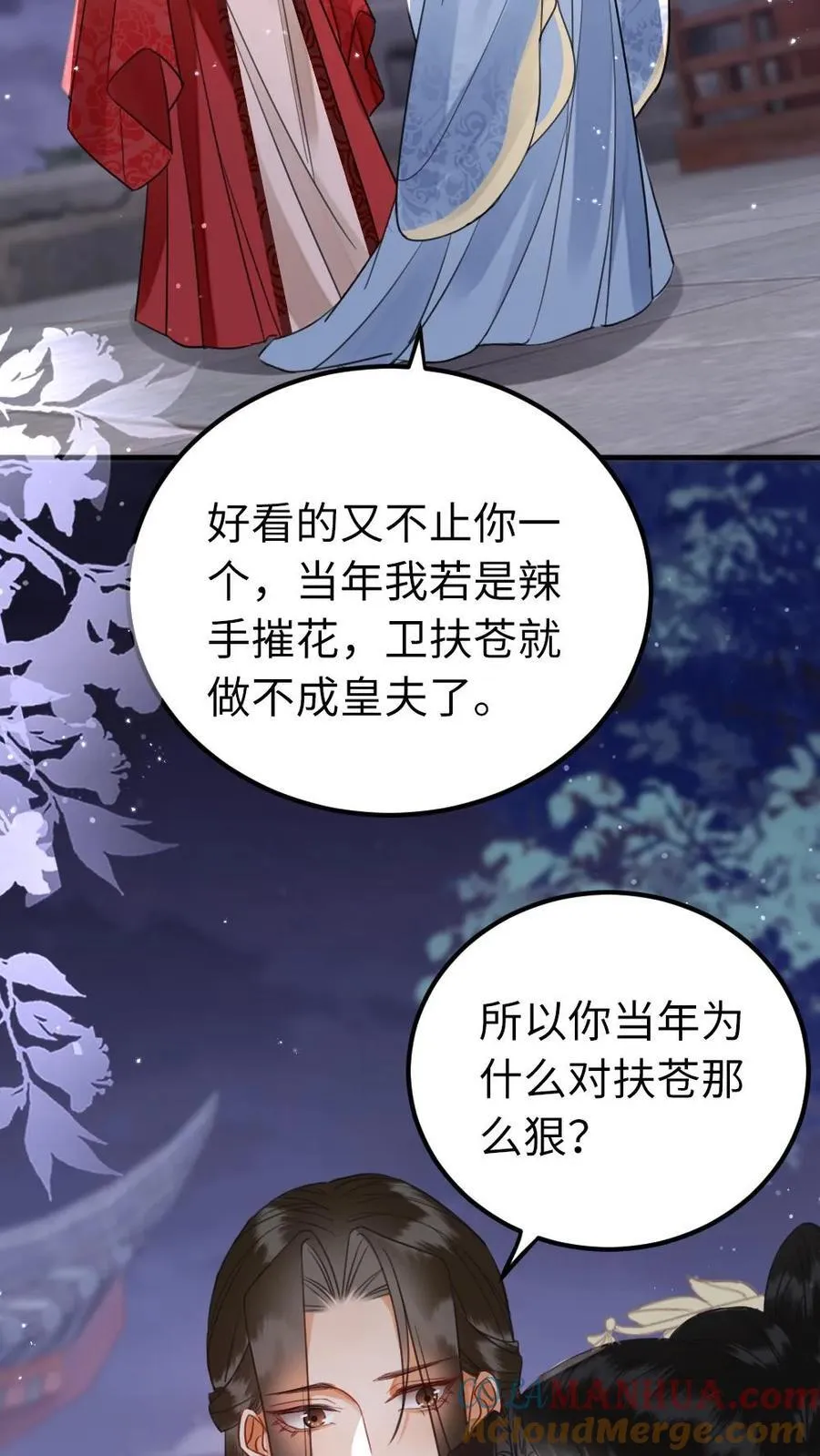 第183话 相伴 第11页