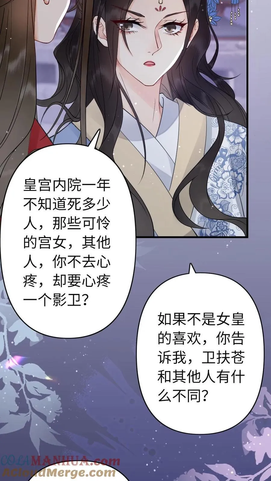 第183话 相伴 第13页