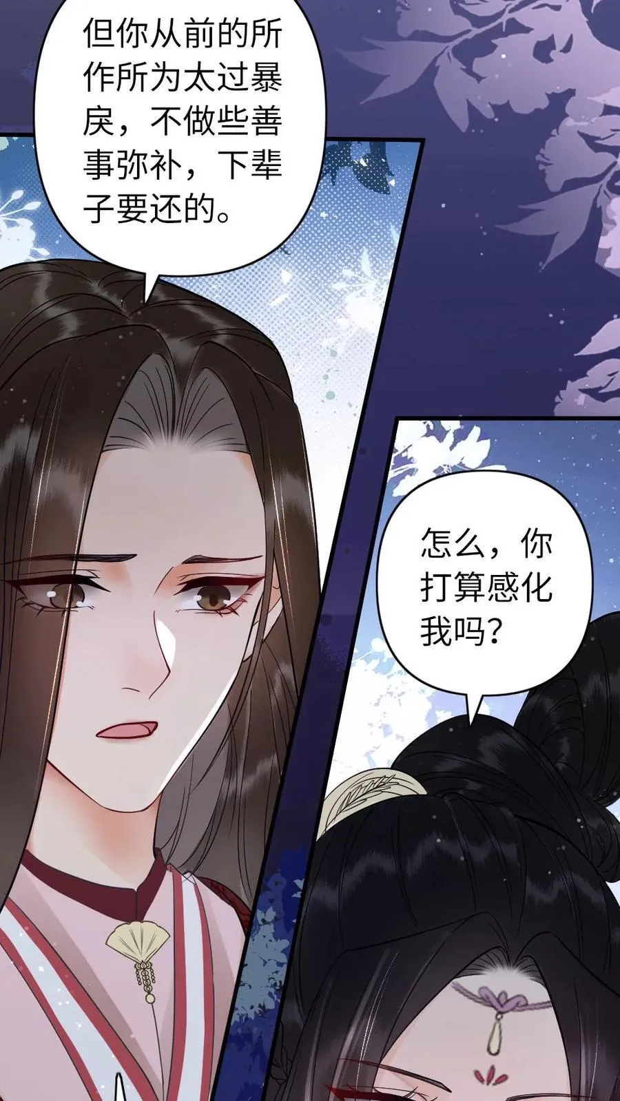 第183话 相伴 第14页