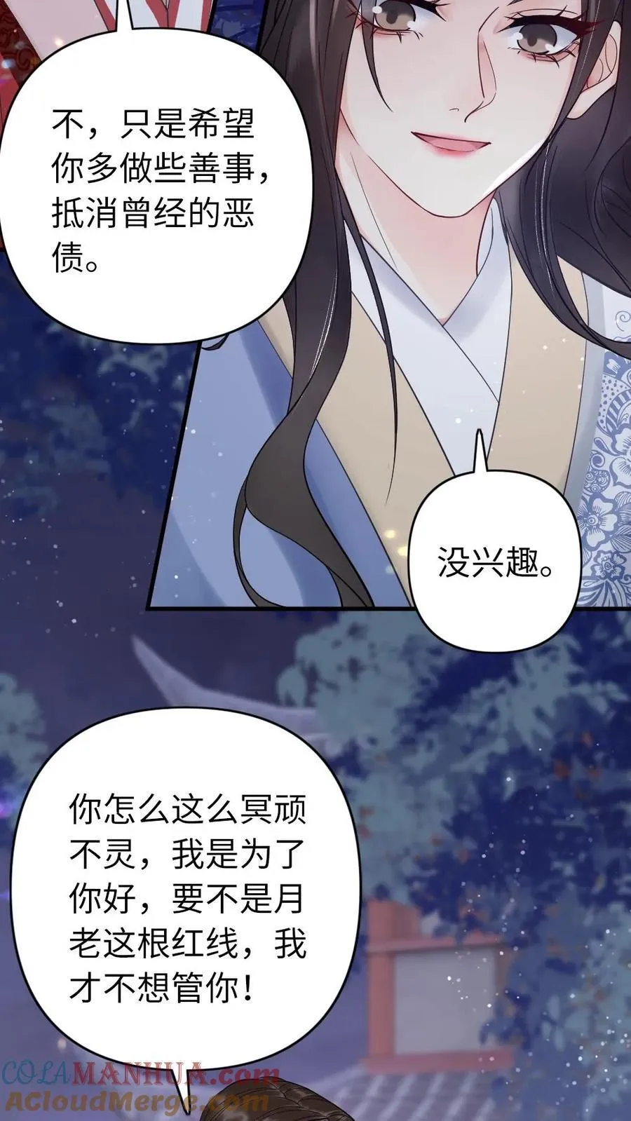 第183话 相伴 第15页
