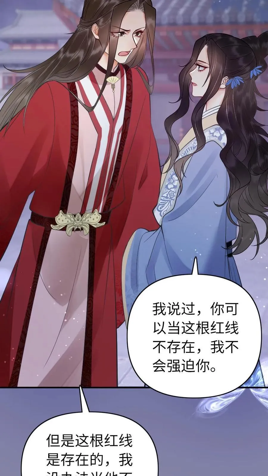 第183话 相伴 第16页