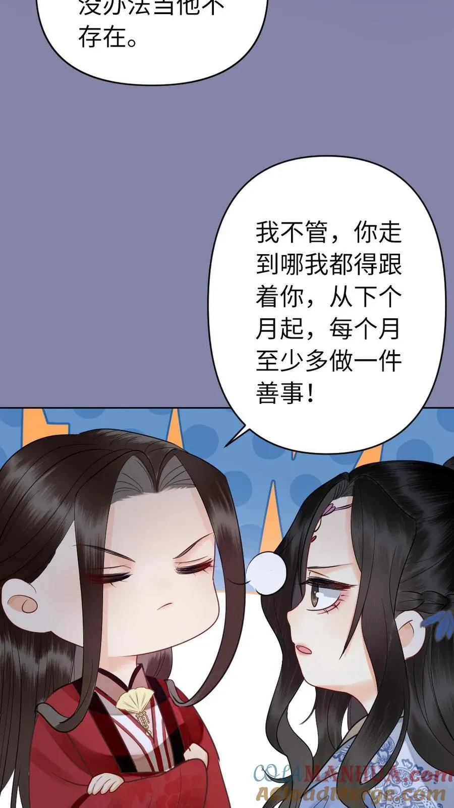 第183话 相伴 第17页