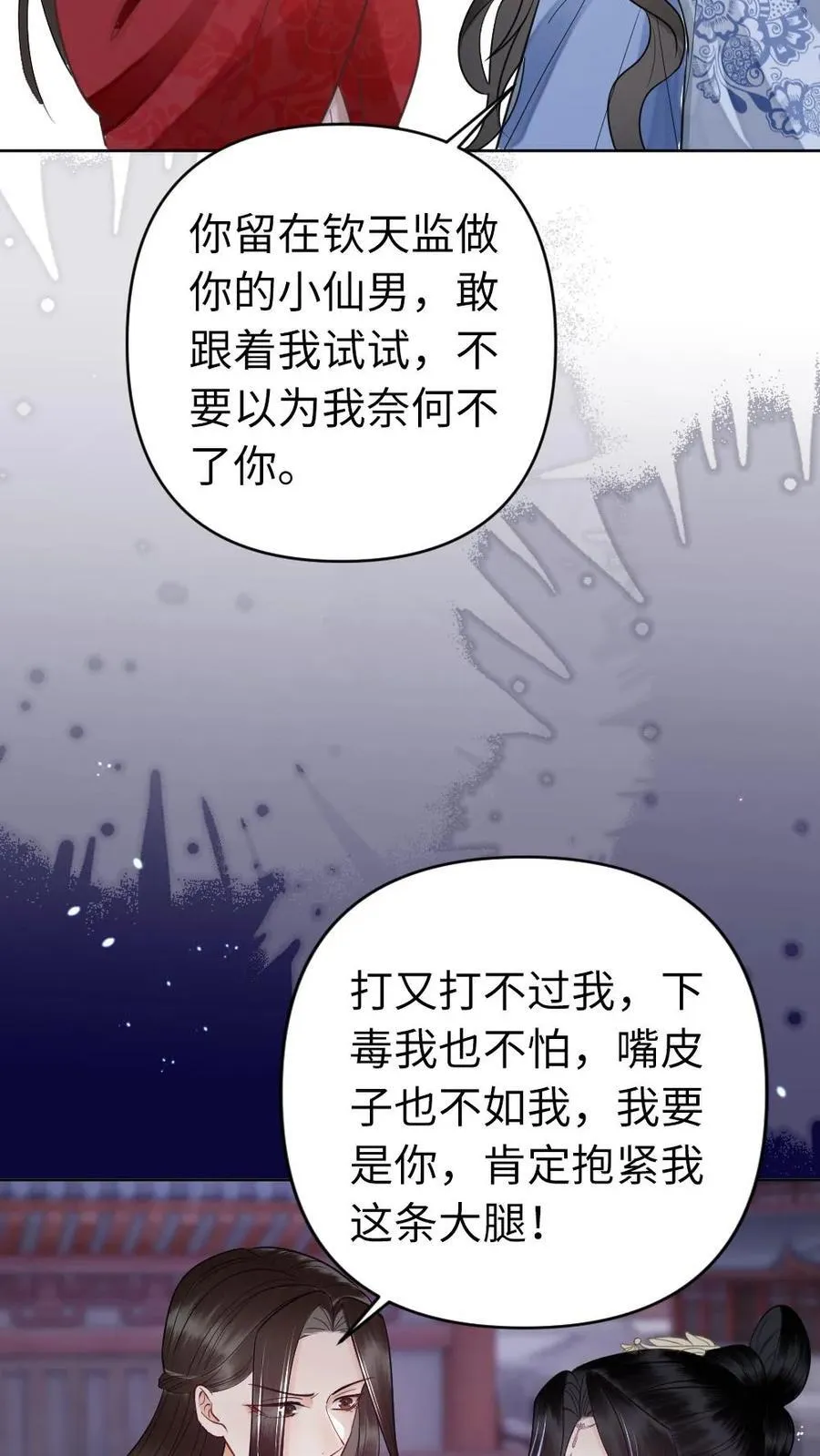 第183话 相伴 第18页
