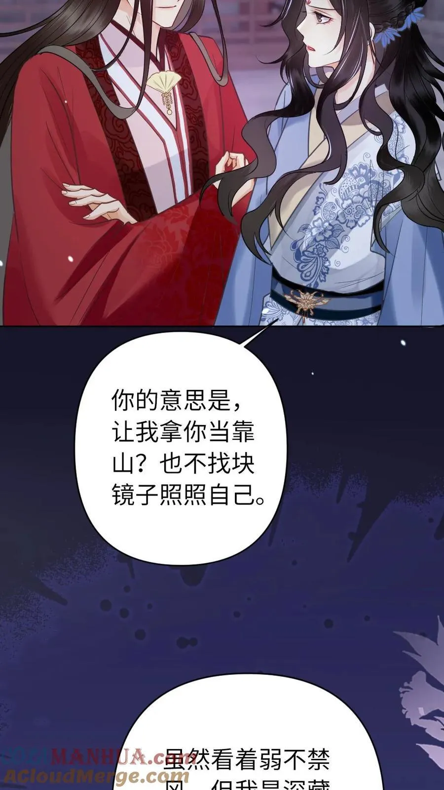 第183话 相伴 第19页