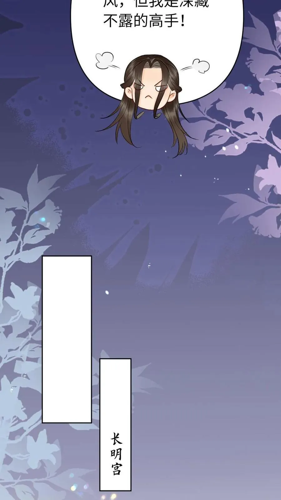 第183话 相伴 第20页