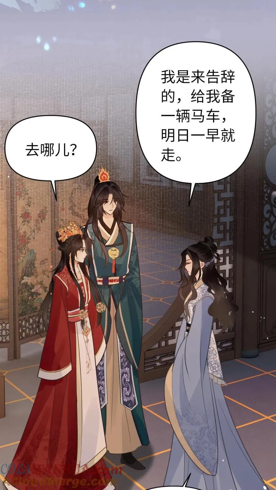 第183话 相伴 第21页