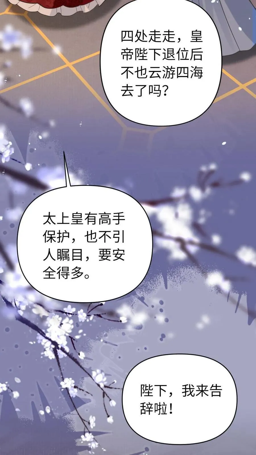 第183话 相伴 第22页