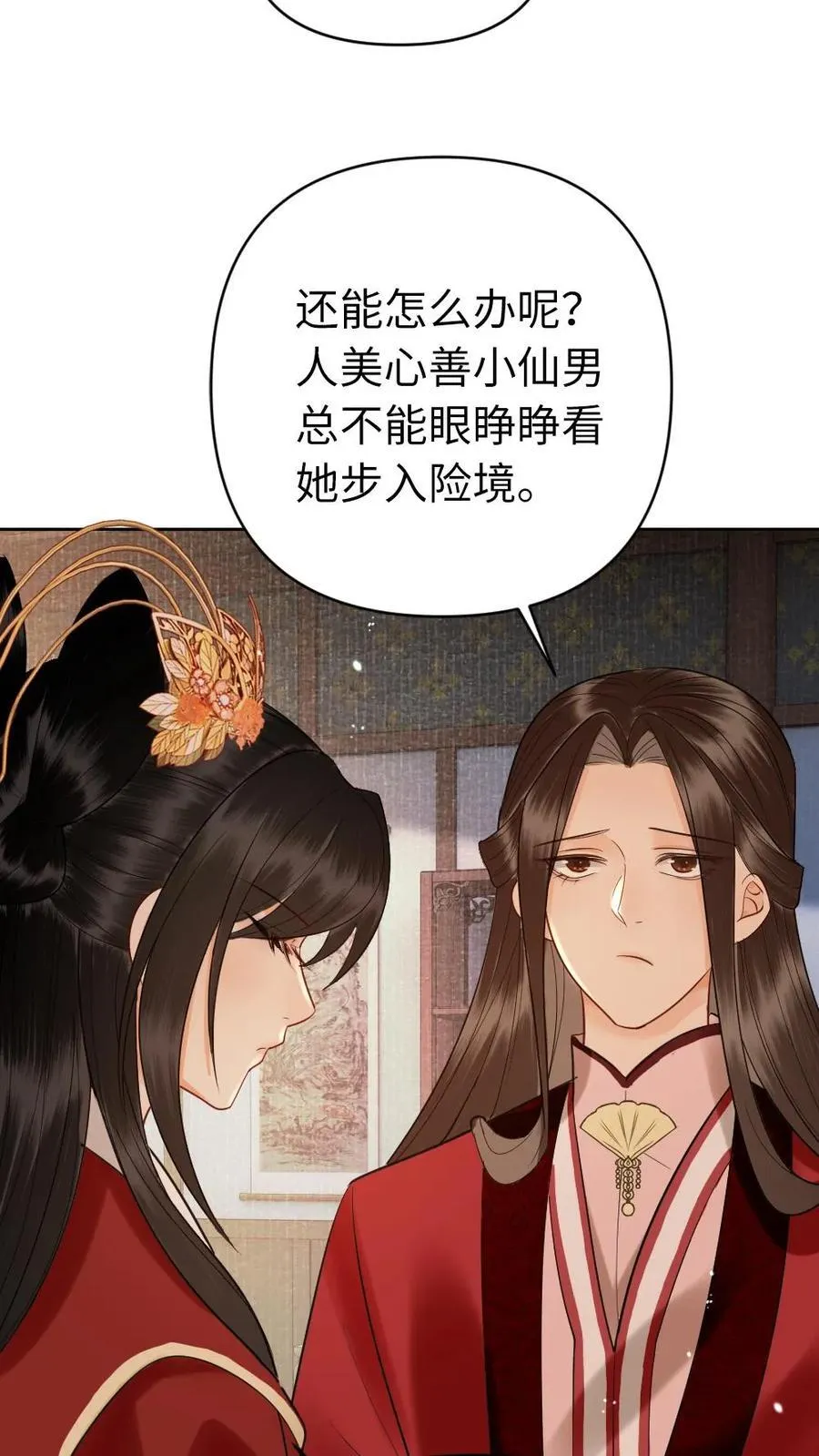 第183话 相伴 第24页