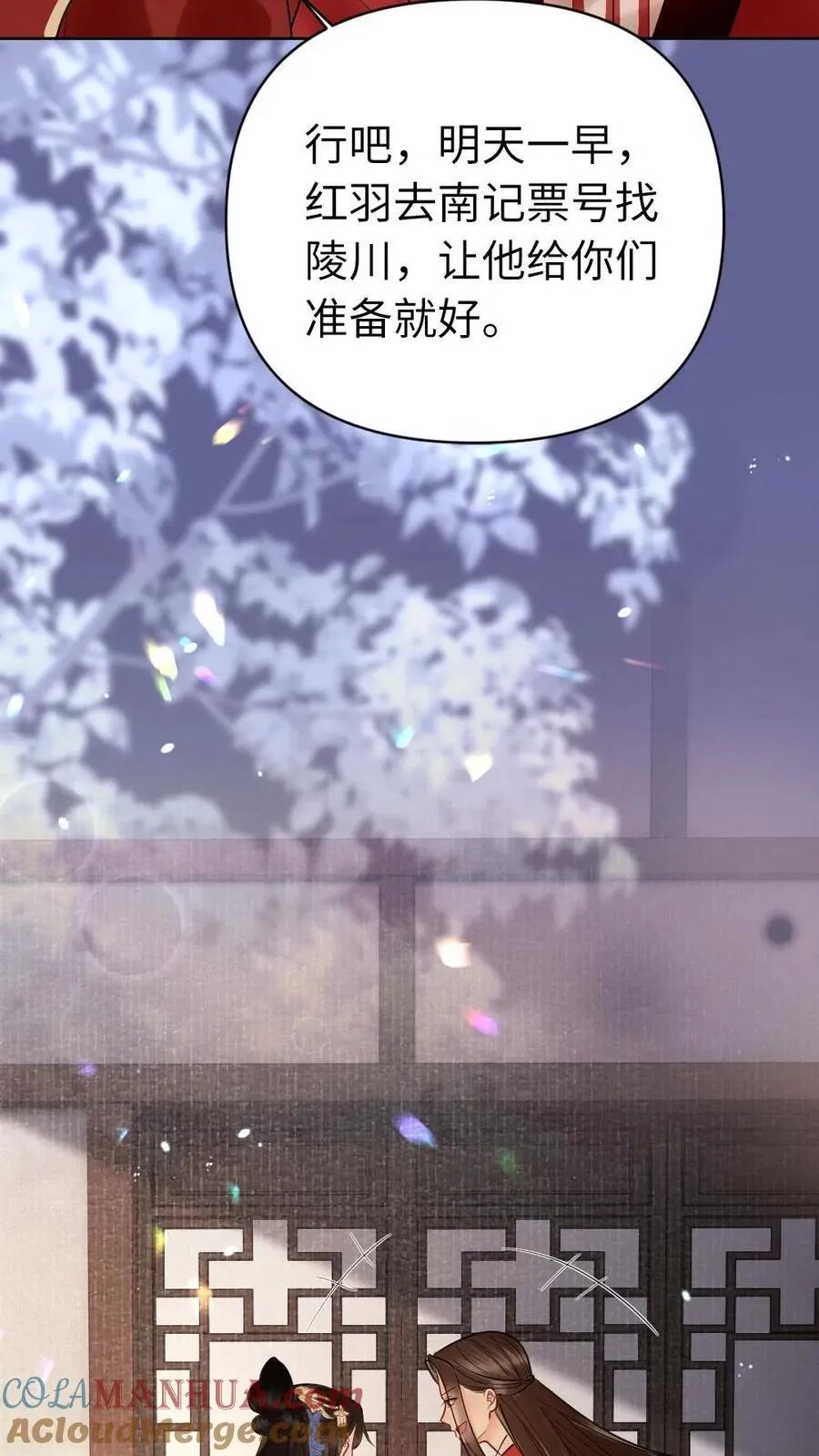 第183话 相伴 第25页