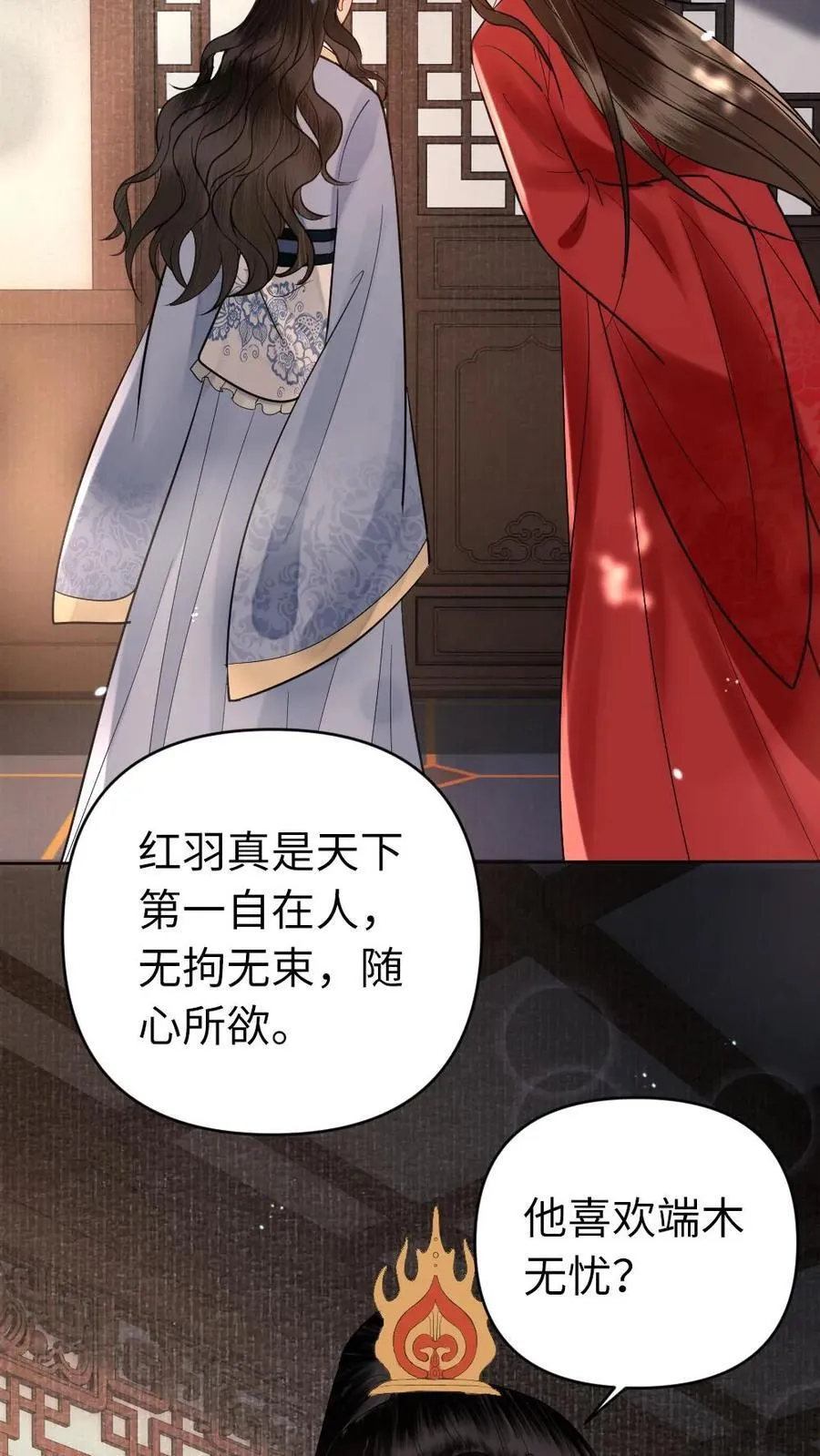第183话 相伴 第26页