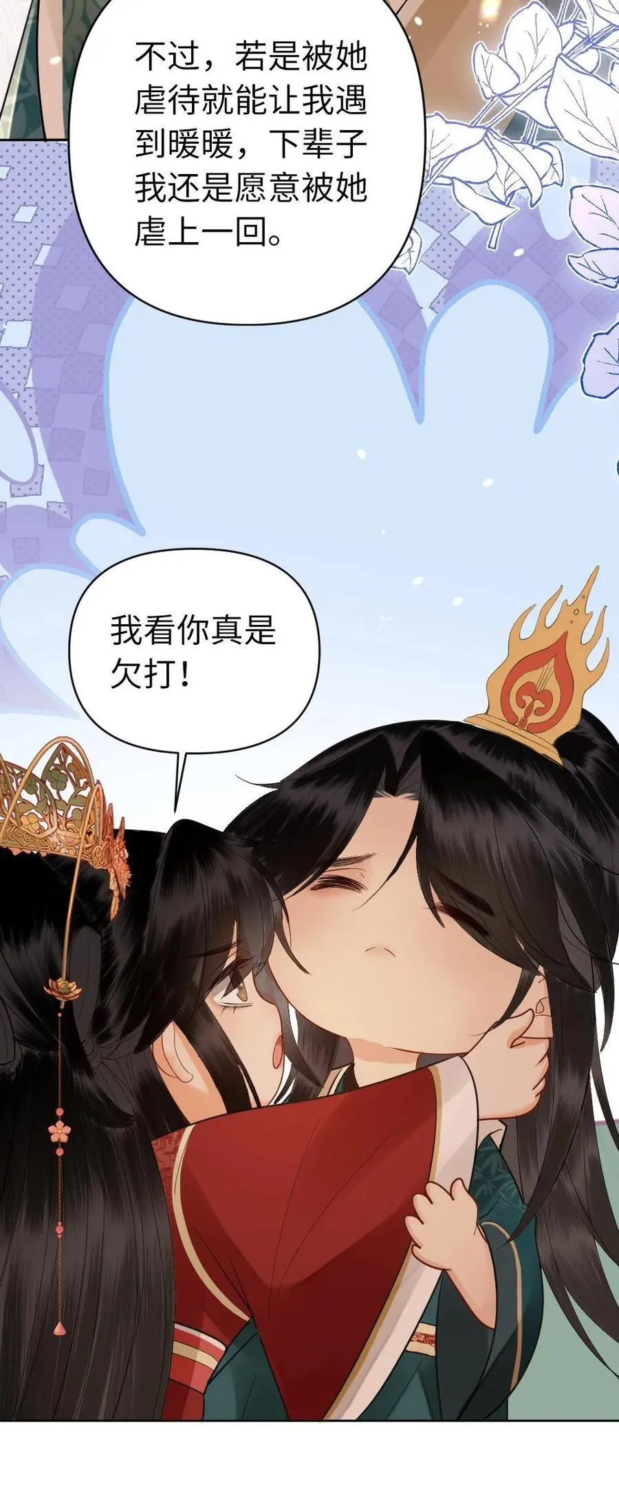第183话 相伴 第30页