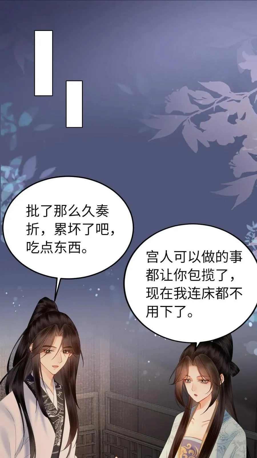 第183话 相伴 第33页