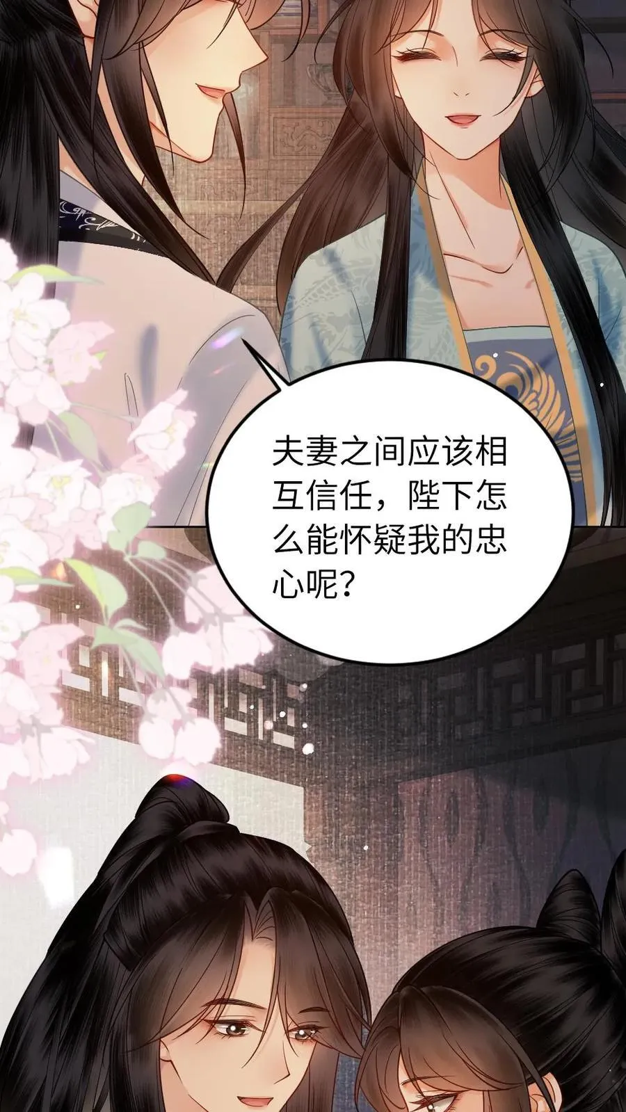 第184话 告白 第4页