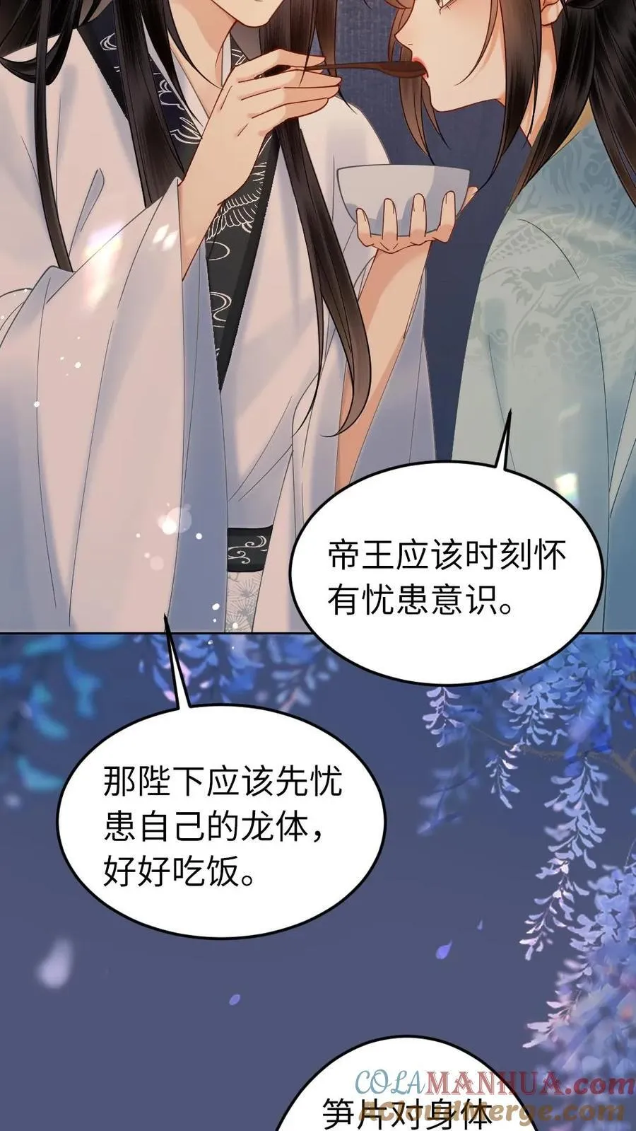 第184话 告白 第5页