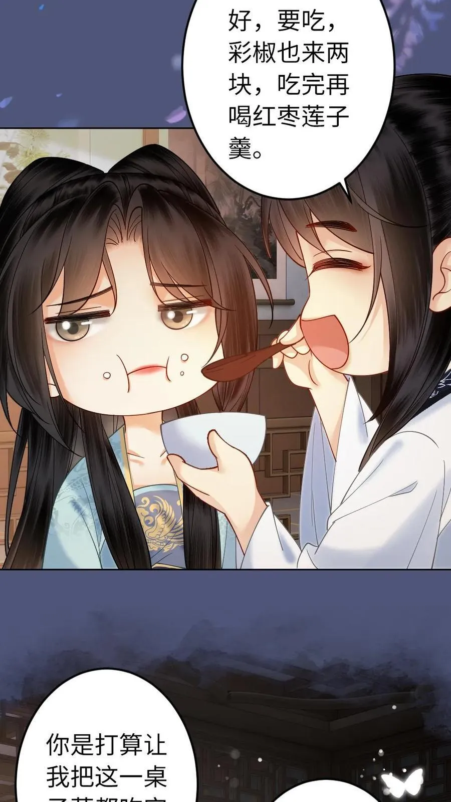 第184话 告白 第6页