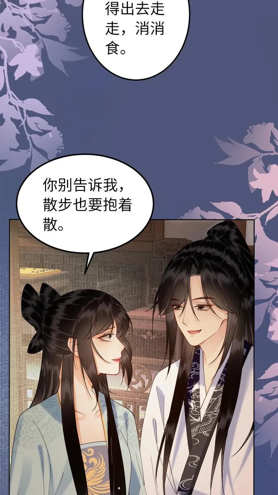 第184话 告白 第8页