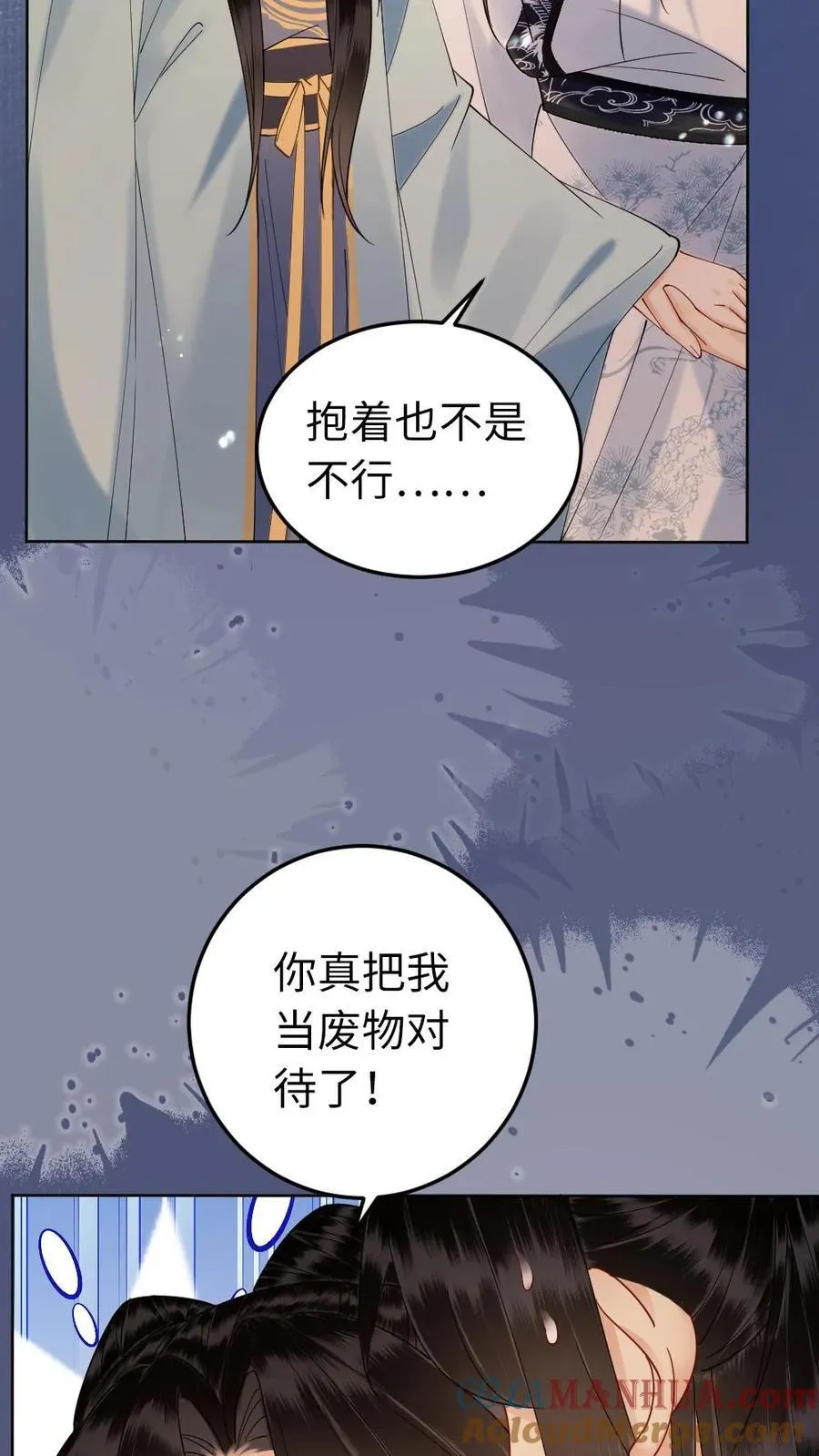 第184话 告白 第9页