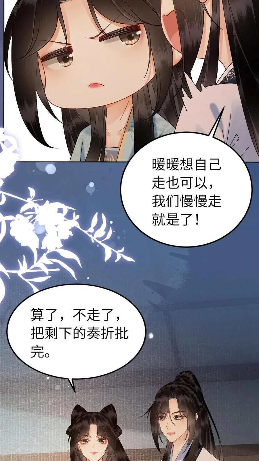 第184话 告白 第10页