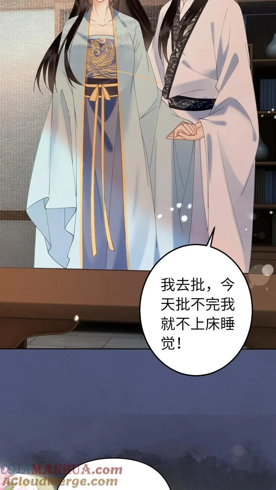 第184话 告白 第11页