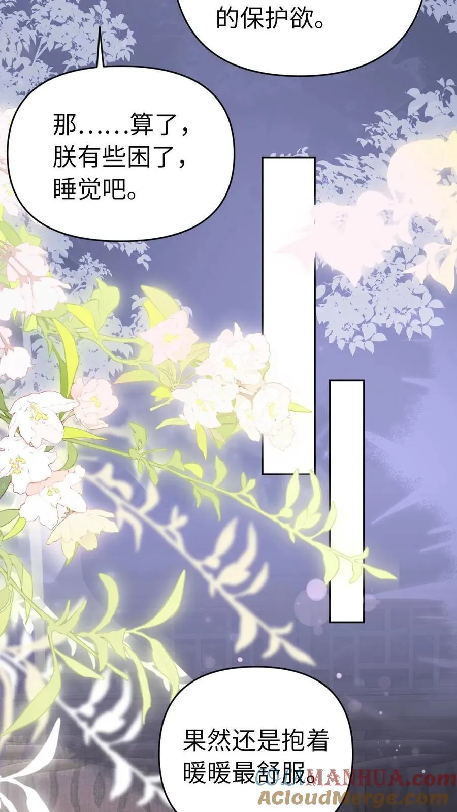 第184话 告白 第13页