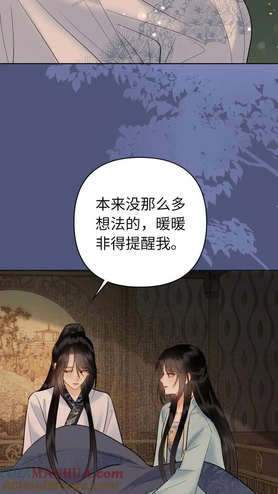 第184话 告白 第15页