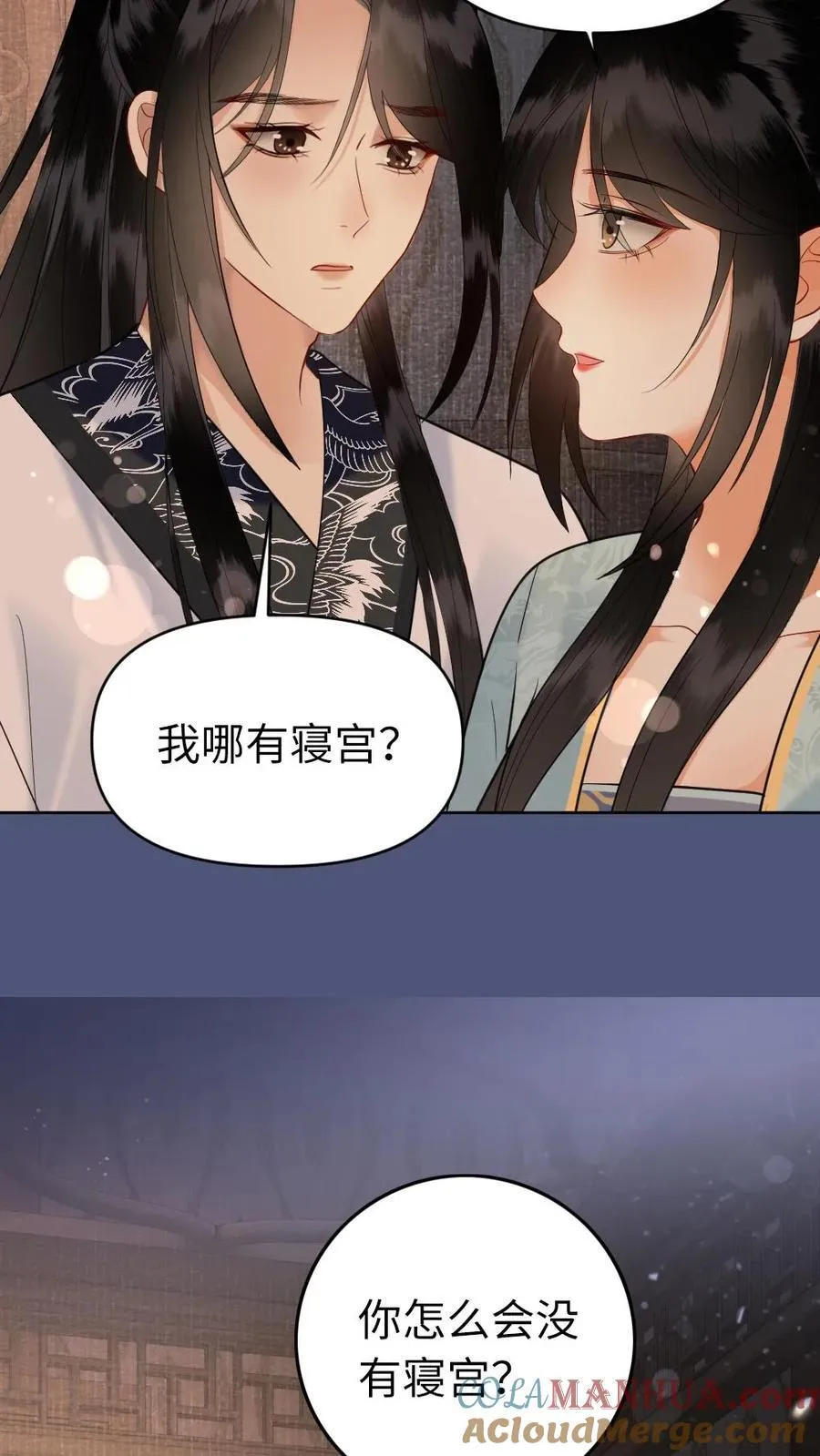 第184话 告白 第17页