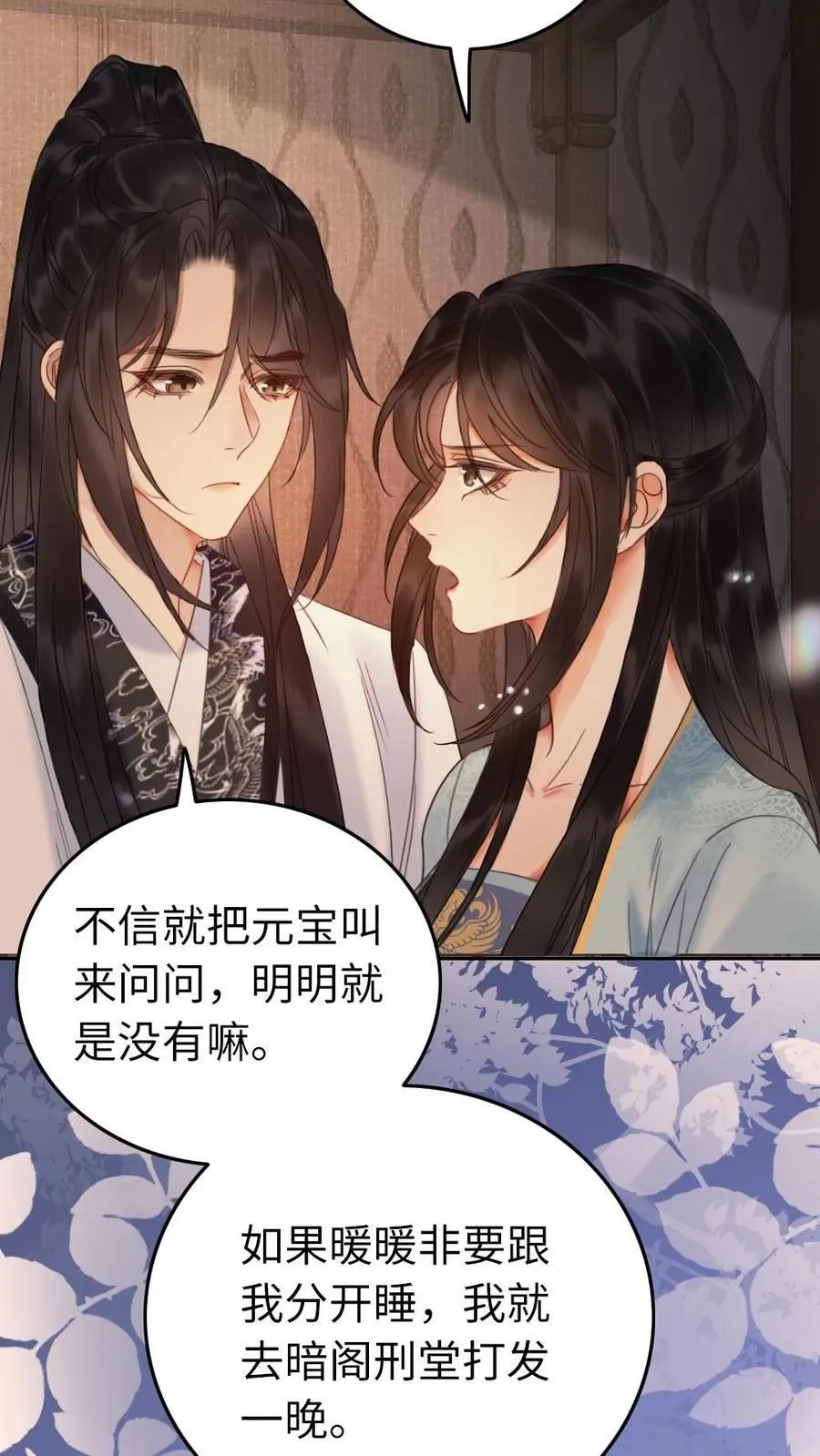 第184话 告白 第18页