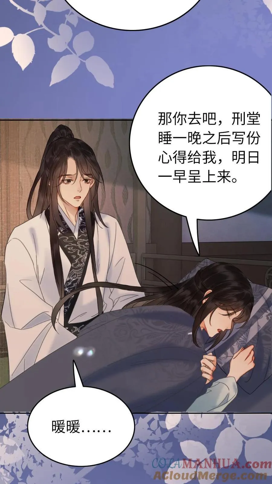 第184话 告白 第19页