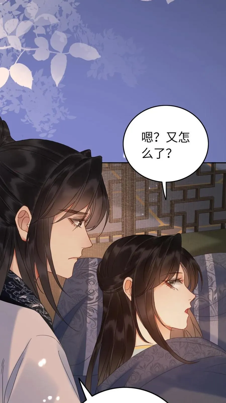 第184话 告白 第20页