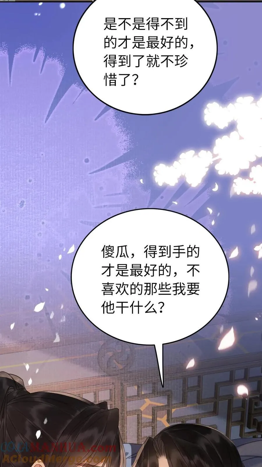 第184话 告白 第21页