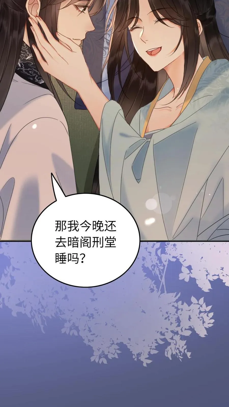 第184话 告白 第22页