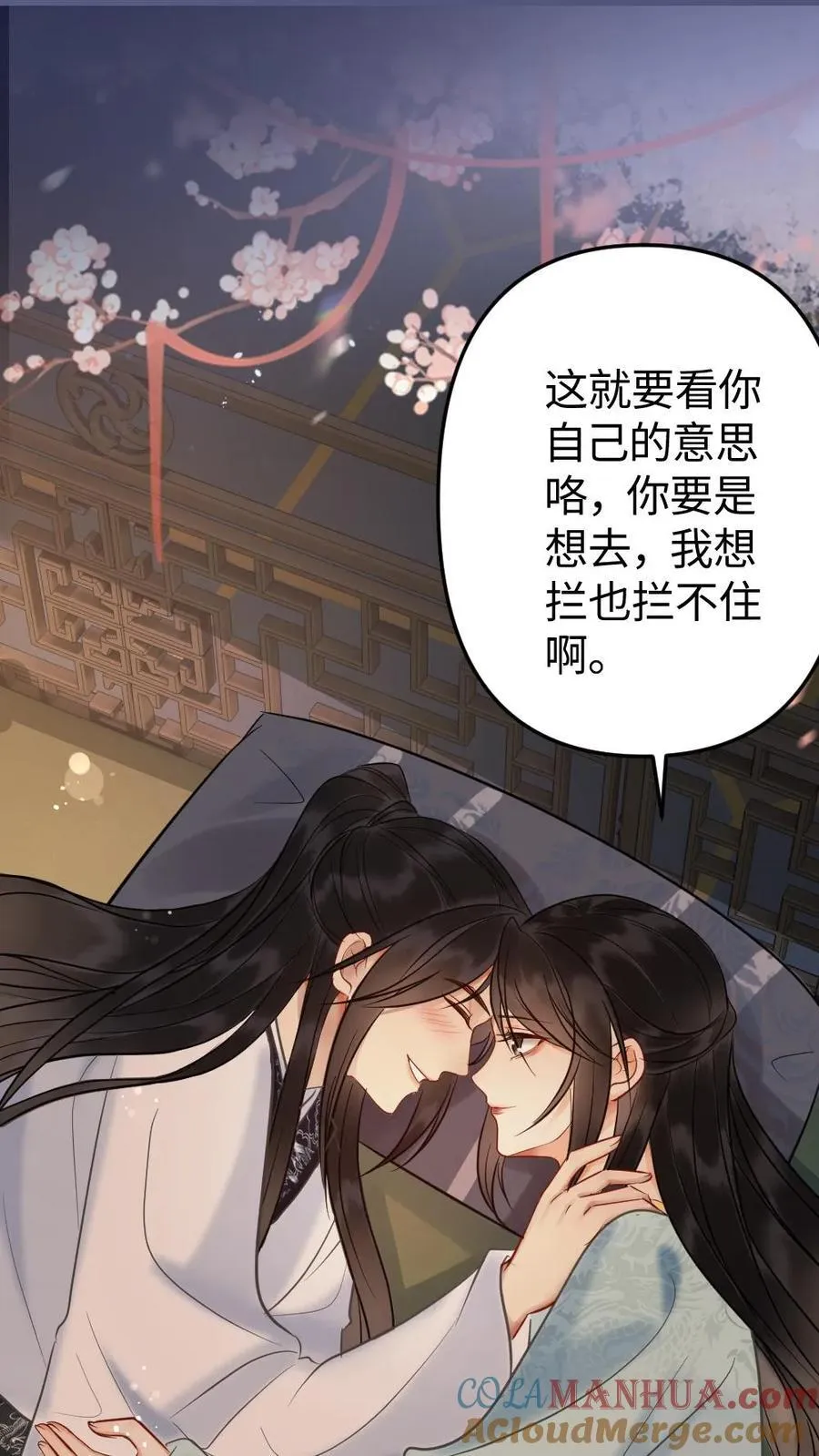 第184话 告白 第23页