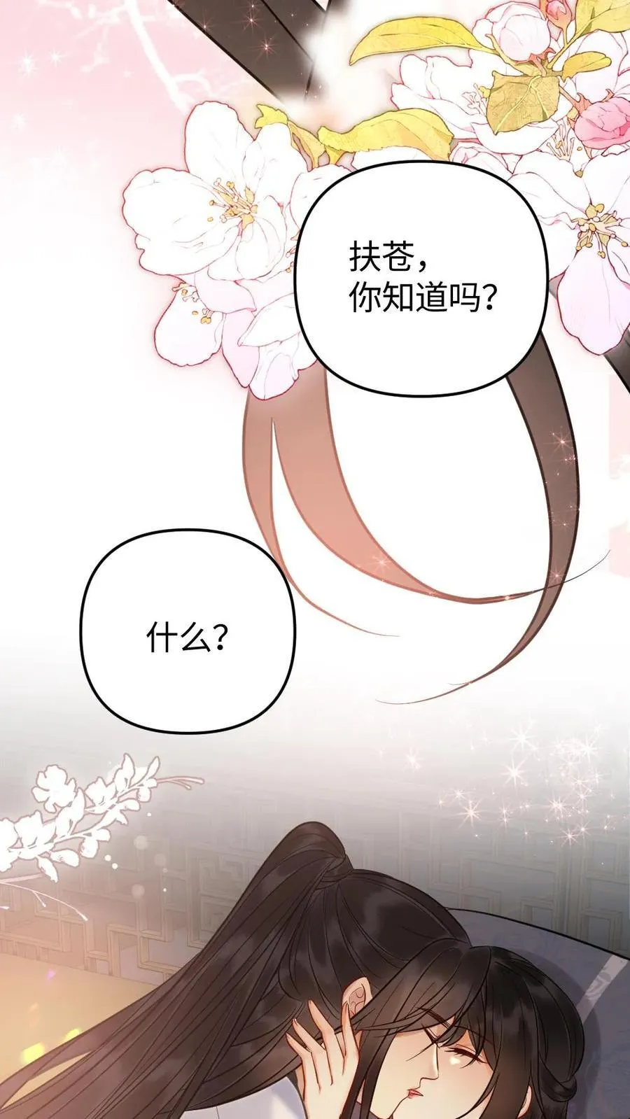第184话 告白 第26页