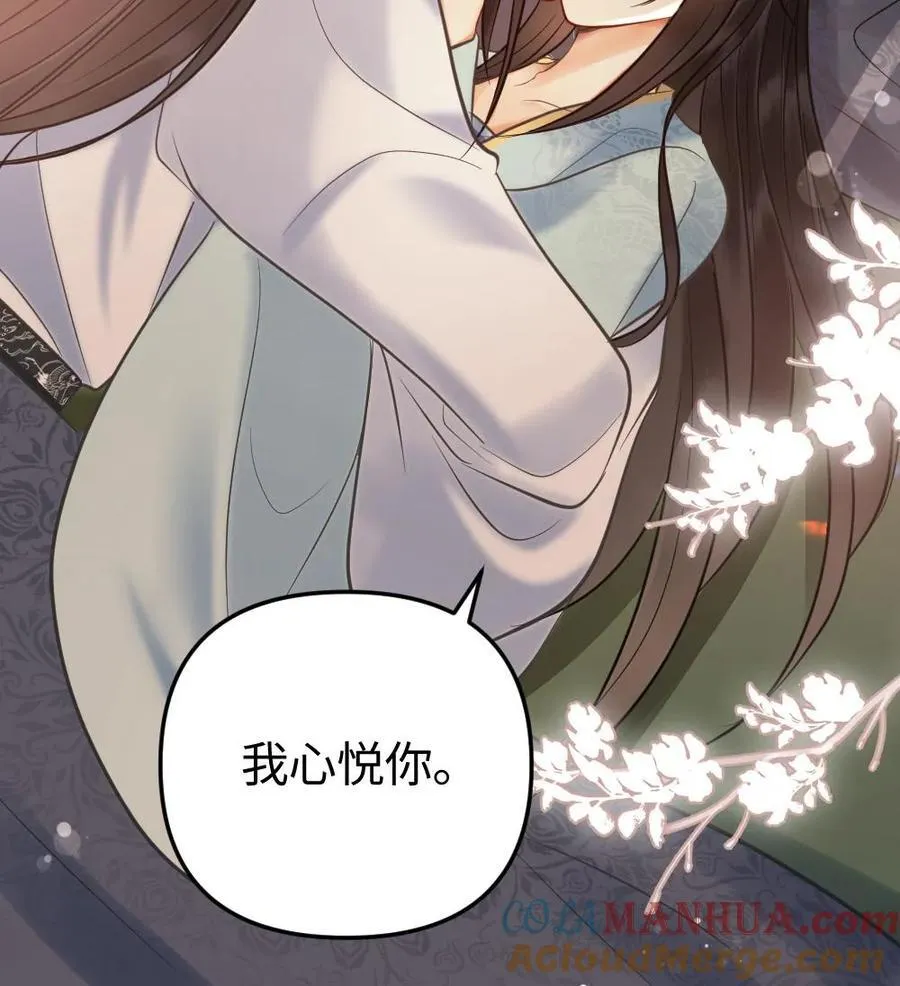 第184话 告白 第27页