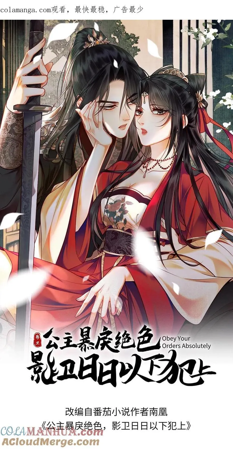 第184话 告白 第29页