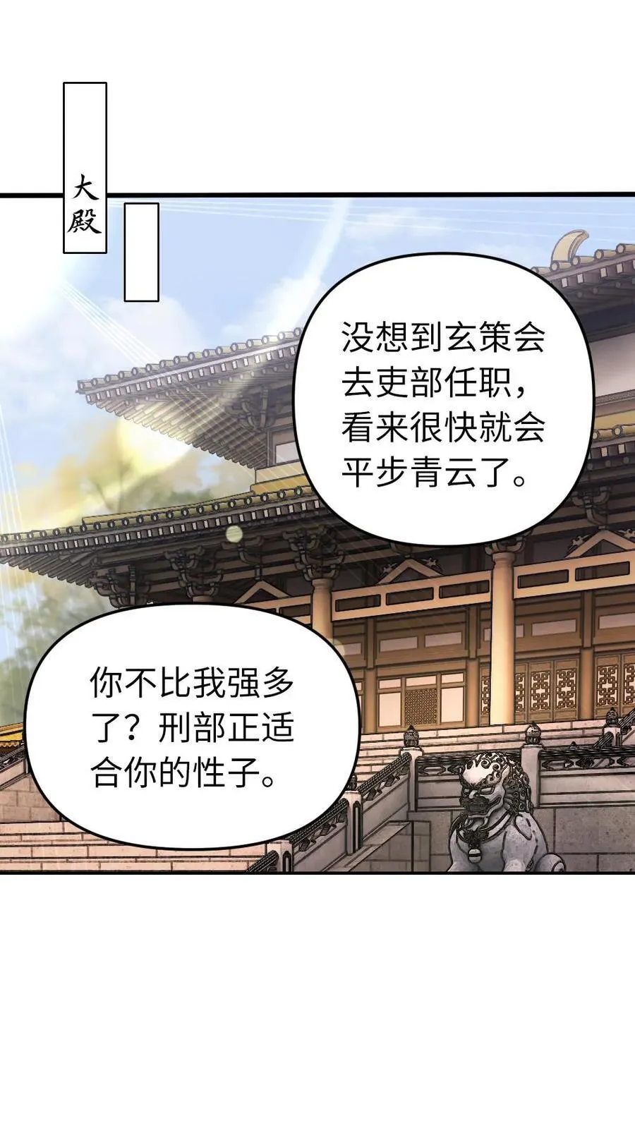 第184话 告白 第30页