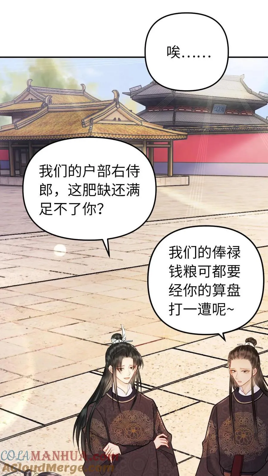 第185话 暗算 第3页